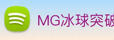 MG冰球突破 Logo